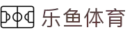 乐鱼 - LEYU（中国）体育官方网站